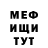 Меф мяу мяу VHQ Symmetry