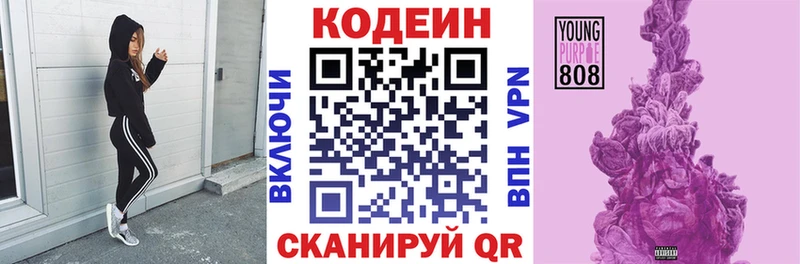 Кодеиновый сироп Lean напиток Lean (лин)  Хилок 