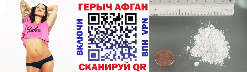 Героин VHQ  где можно купить наркотик  Хилок 