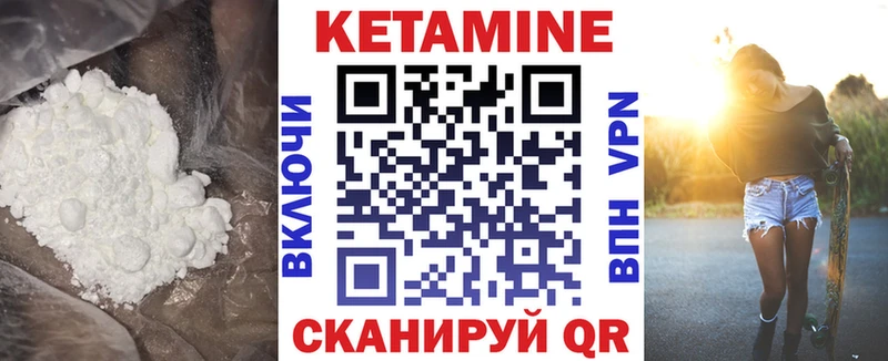 Кетамин ketamine  Хилок 