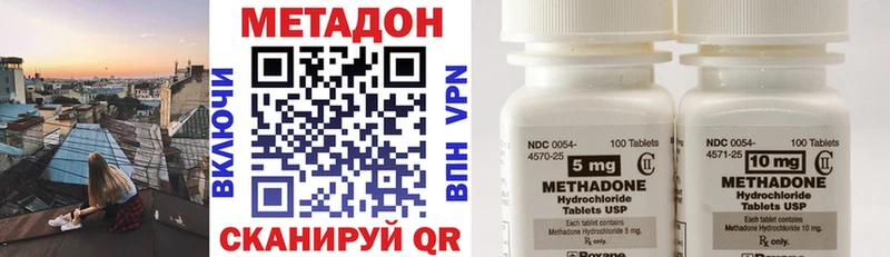 Метадон кристалл  Хилок 